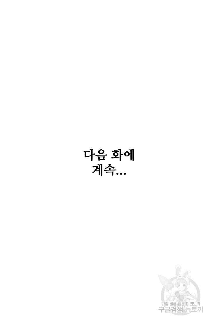 절세무신 356화 74
