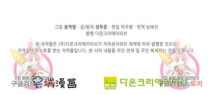 절세무신 356화 75