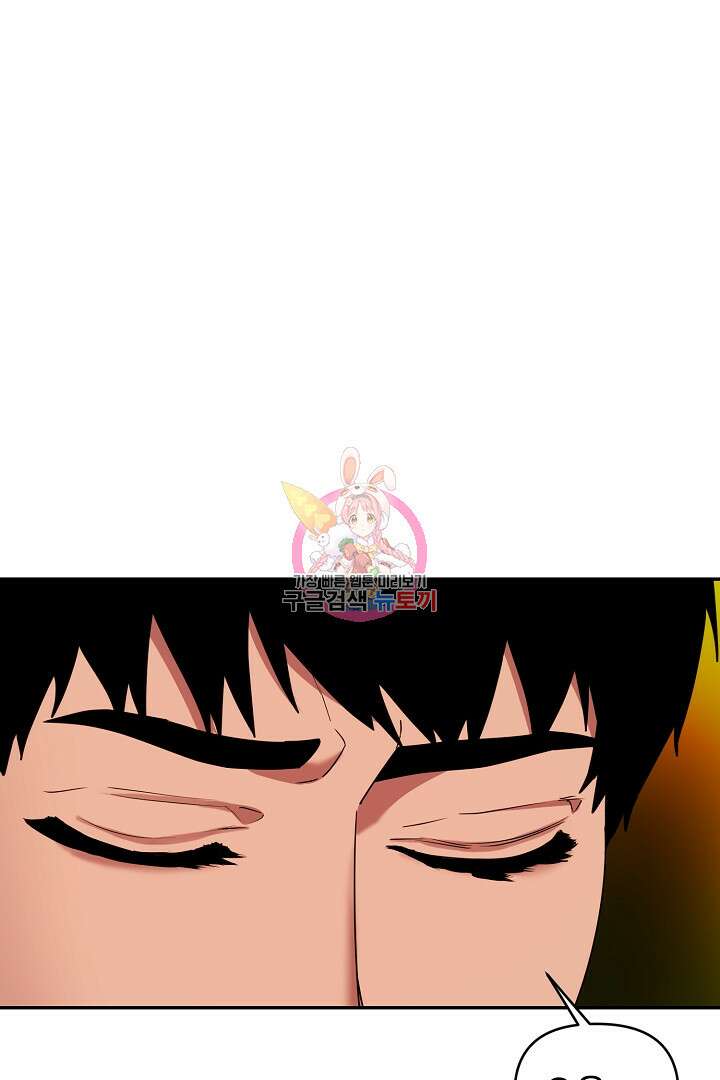헌터는 하룻밤에 10번... 10화 1