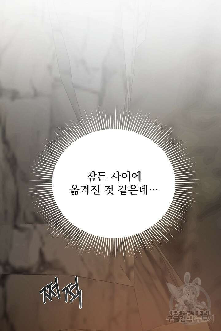 헌터는 하룻밤에 10번... 10화 10