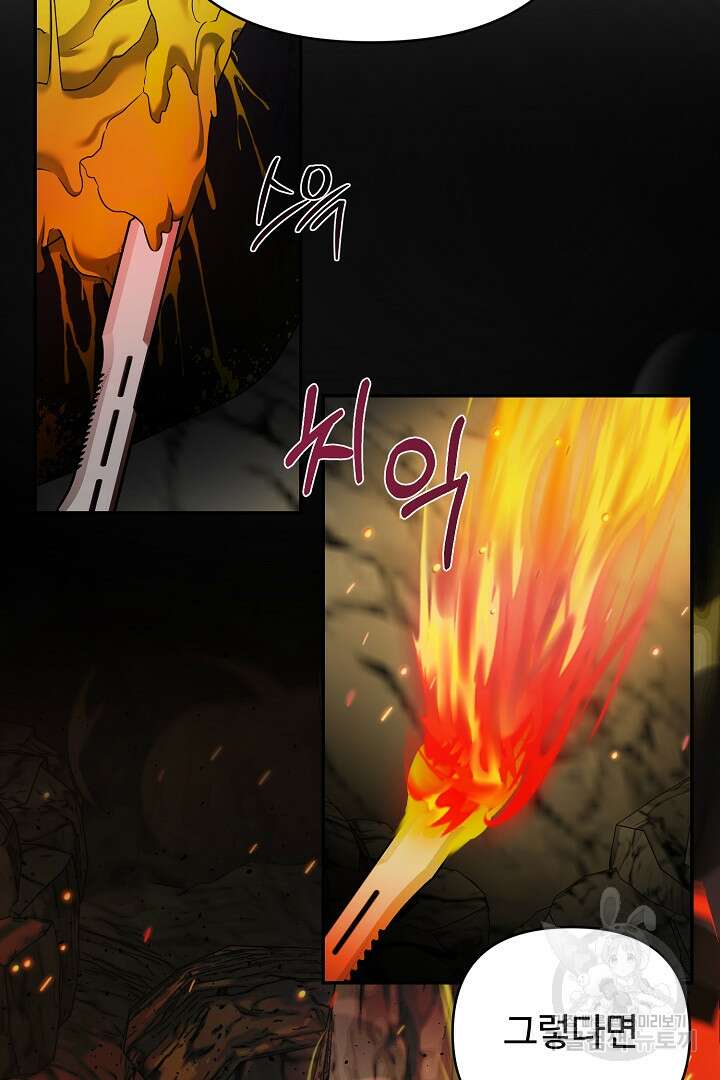 헌터는 하룻밤에 10번... 10화 18