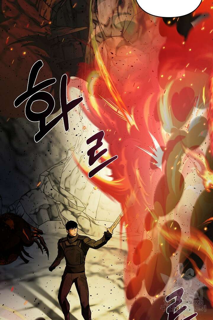헌터는 하룻밤에 10번... 10화 19