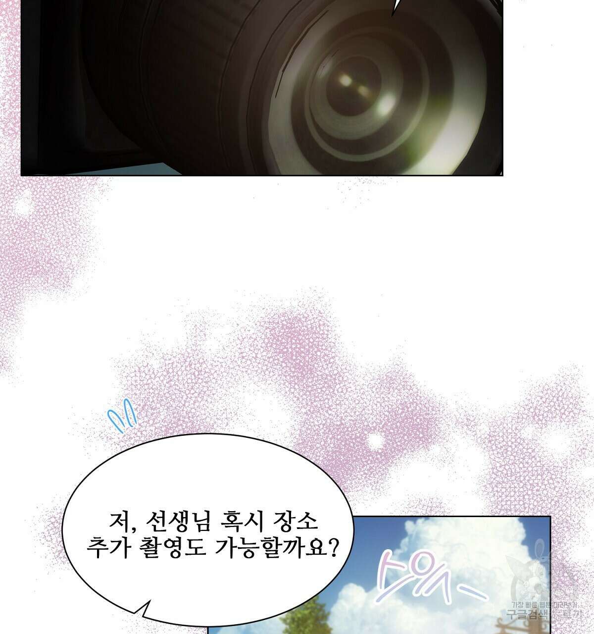 애지욕기생(愛之欲基生) 4화 5