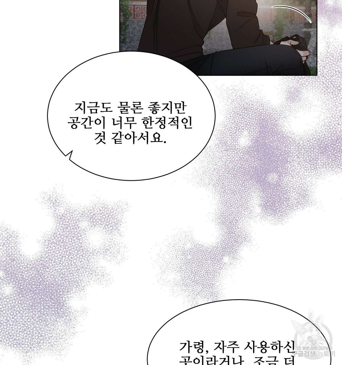 애지욕기생(愛之欲基生) 4화 7