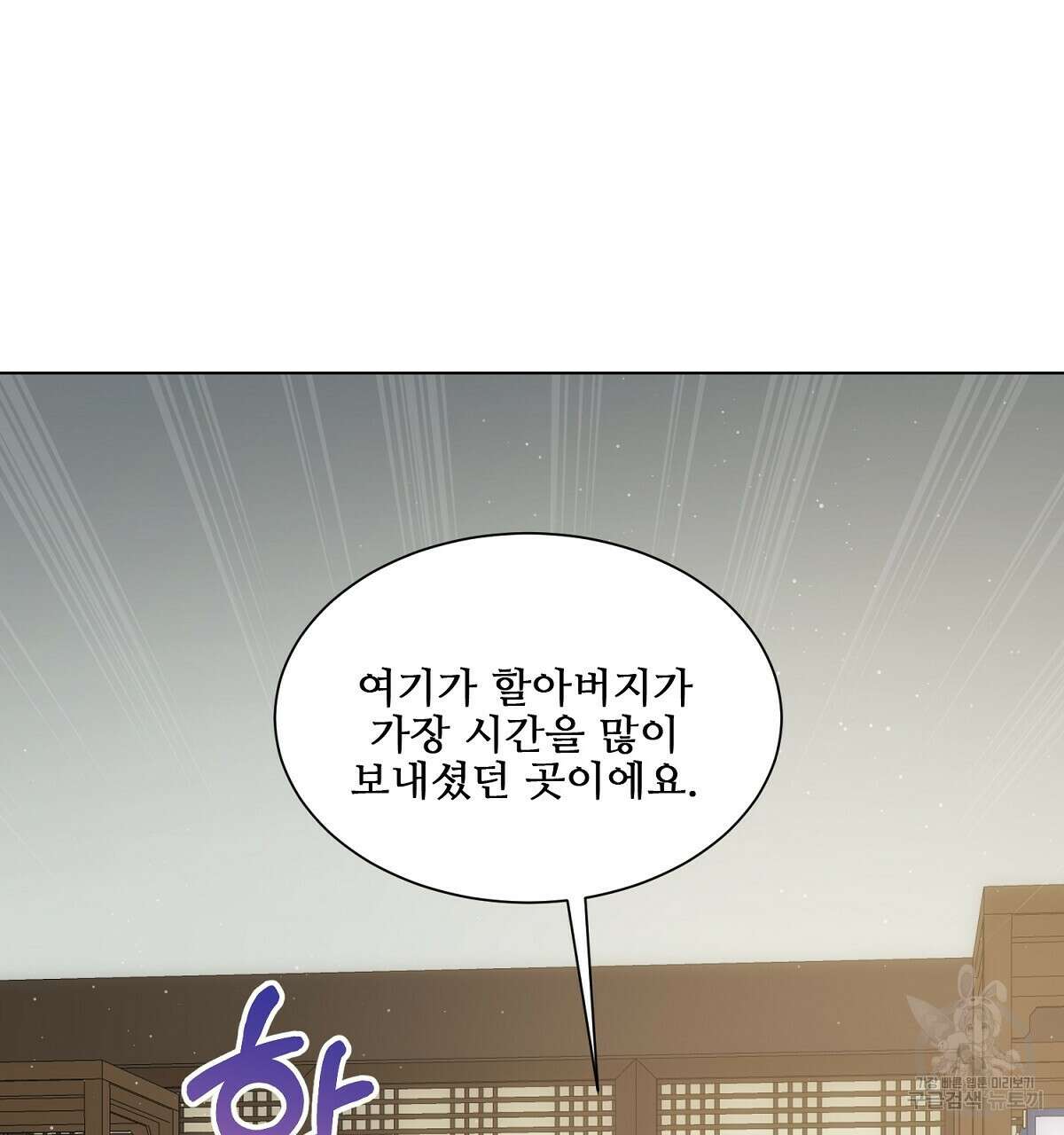 애지욕기생(愛之欲基生) 4화 26
