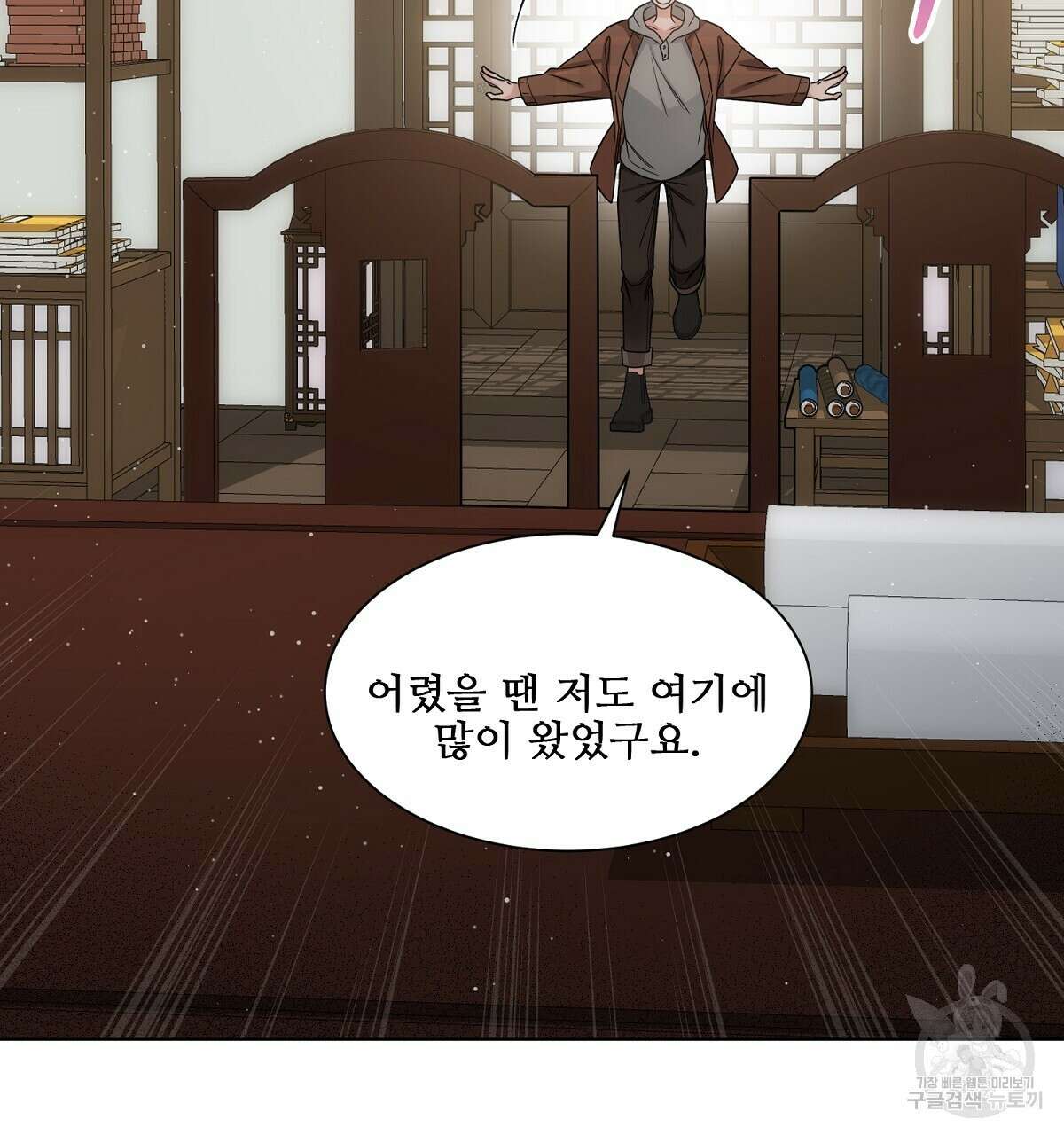 애지욕기생(愛之欲基生) 4화 28