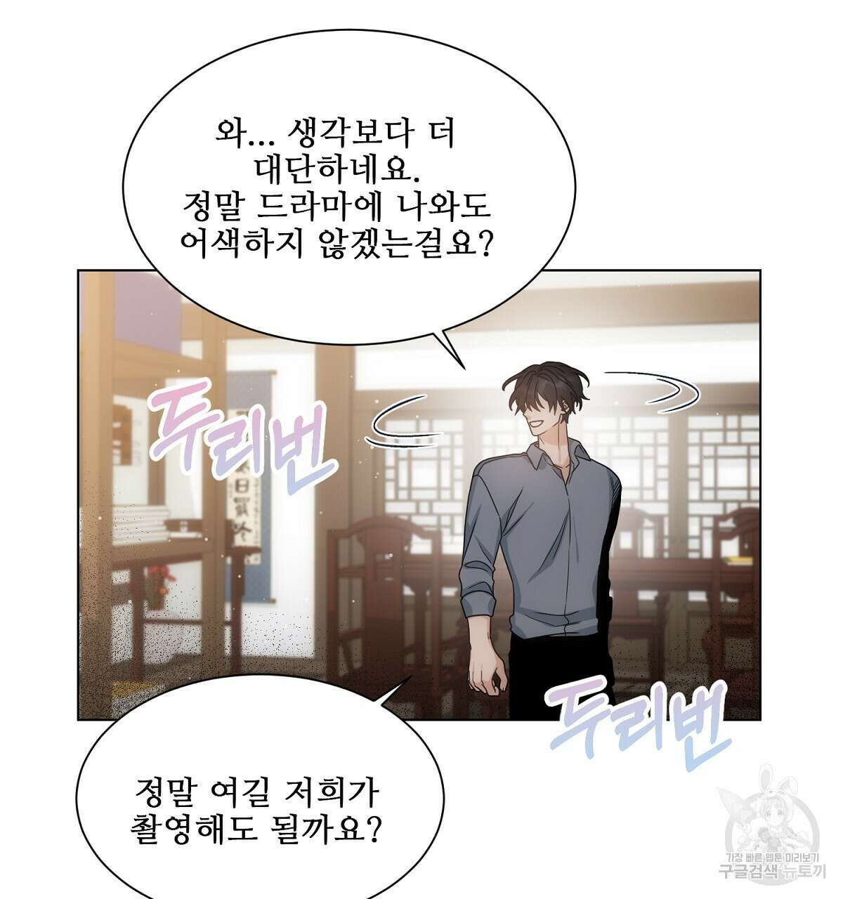 애지욕기생(愛之欲基生) 4화 29