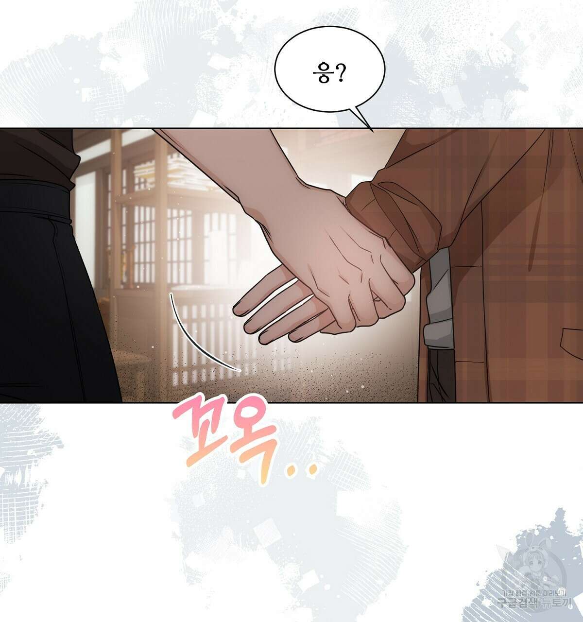 애지욕기생(愛之欲基生) 4화 34