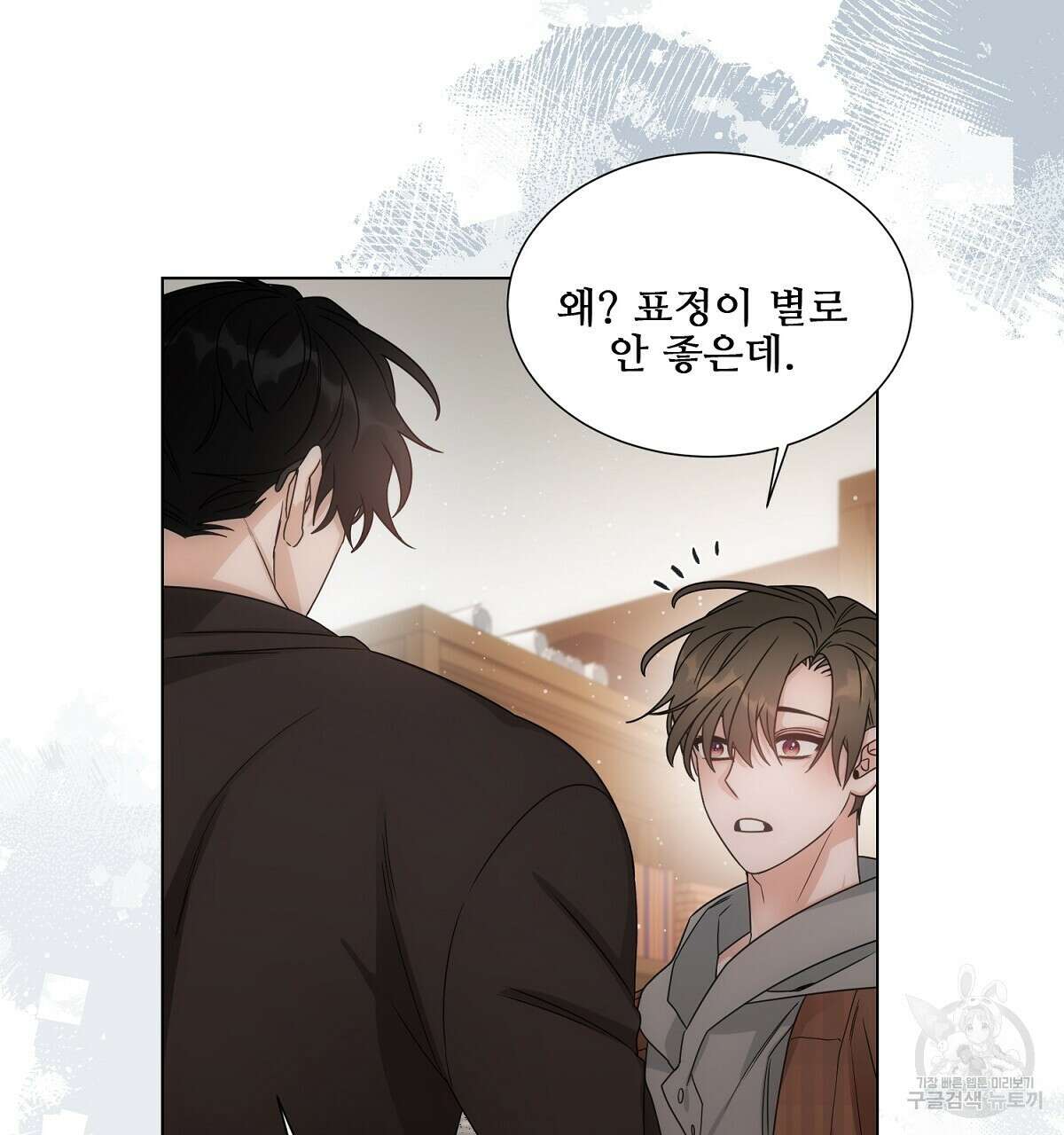 애지욕기생(愛之欲基生) 4화 35