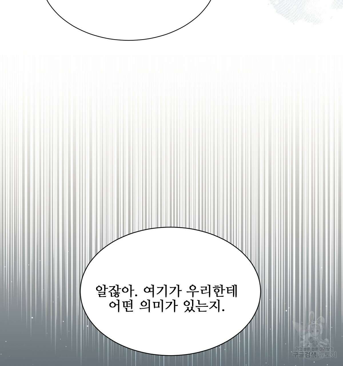애지욕기생(愛之欲基生) 4화 37