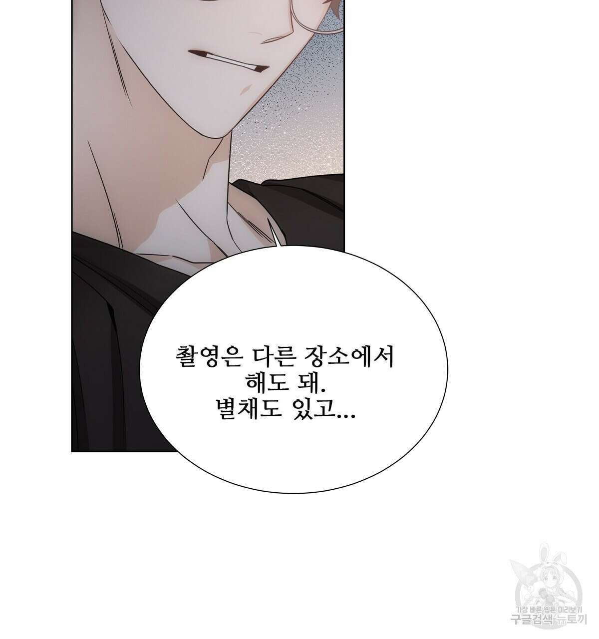 애지욕기생(愛之欲基生) 4화 43