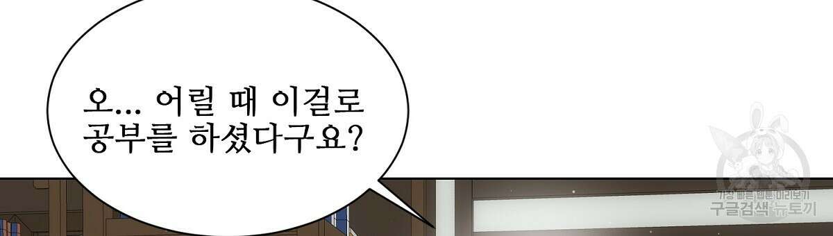 애지욕기생(愛之欲基生) 4화 48