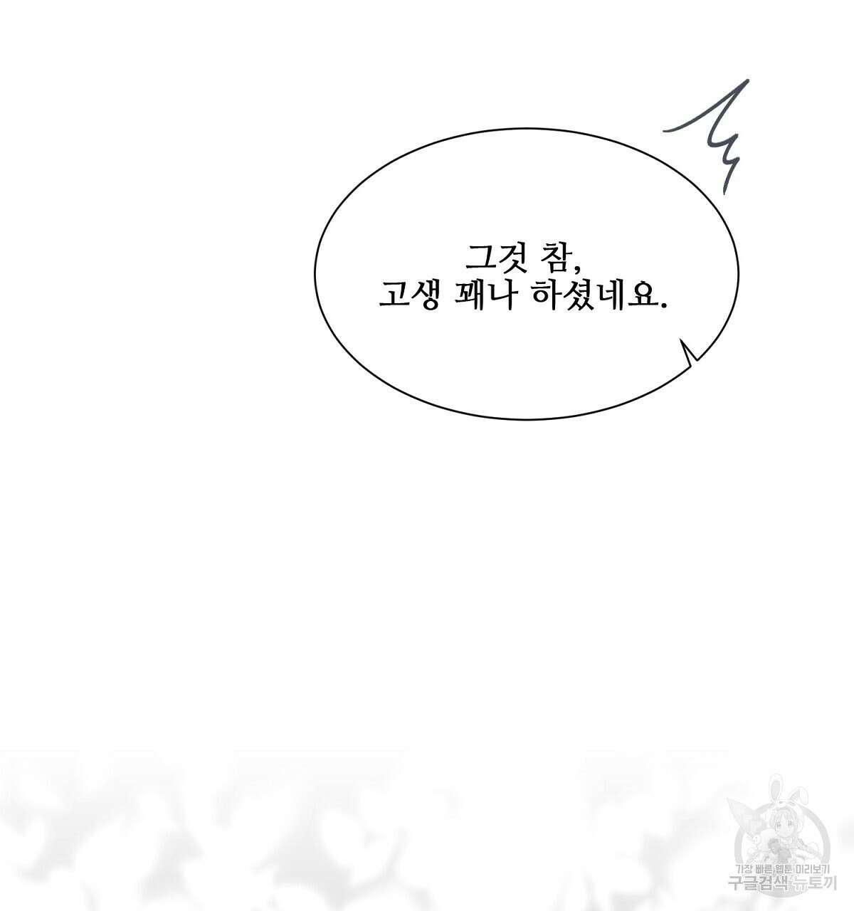 애지욕기생(愛之欲基生) 4화 50