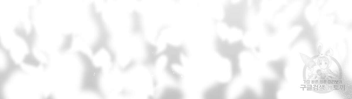 애지욕기생(愛之欲基生) 4화 51