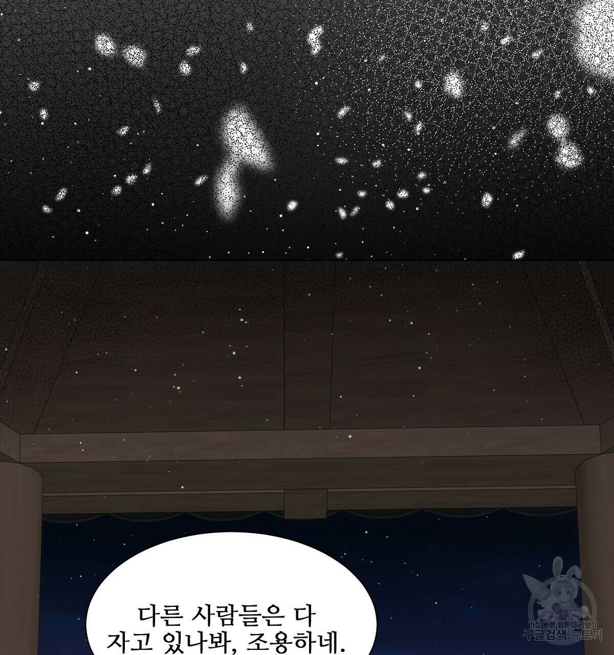 애지욕기생(愛之欲基生) 4화 53