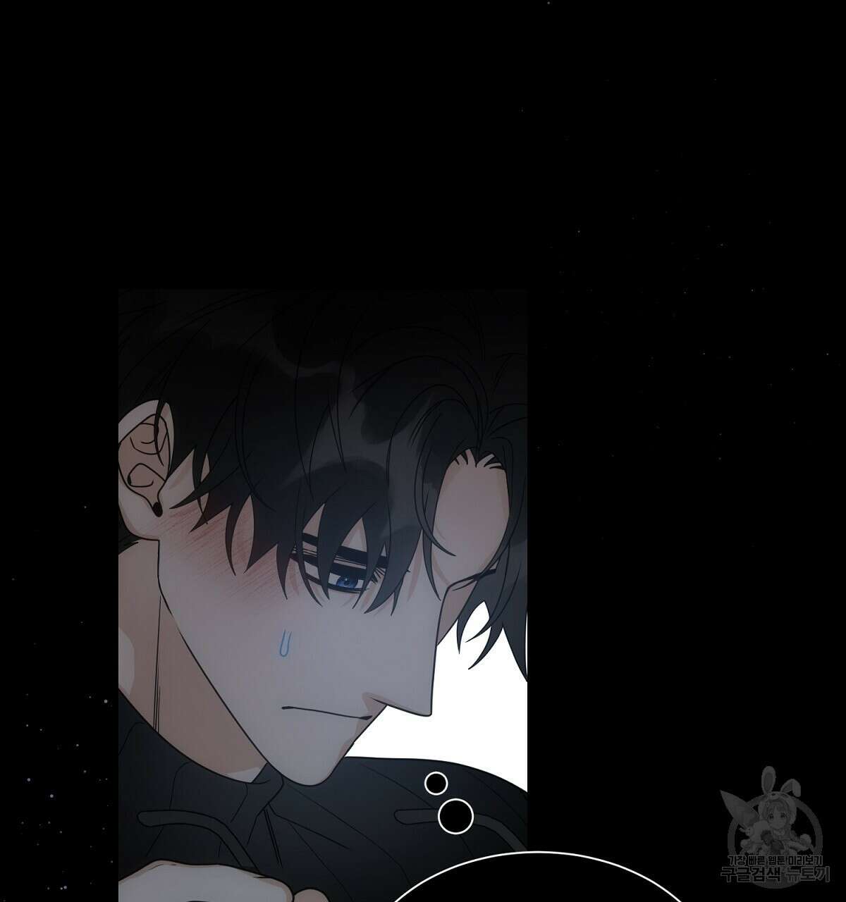 애지욕기생(愛之欲基生) 4화 59