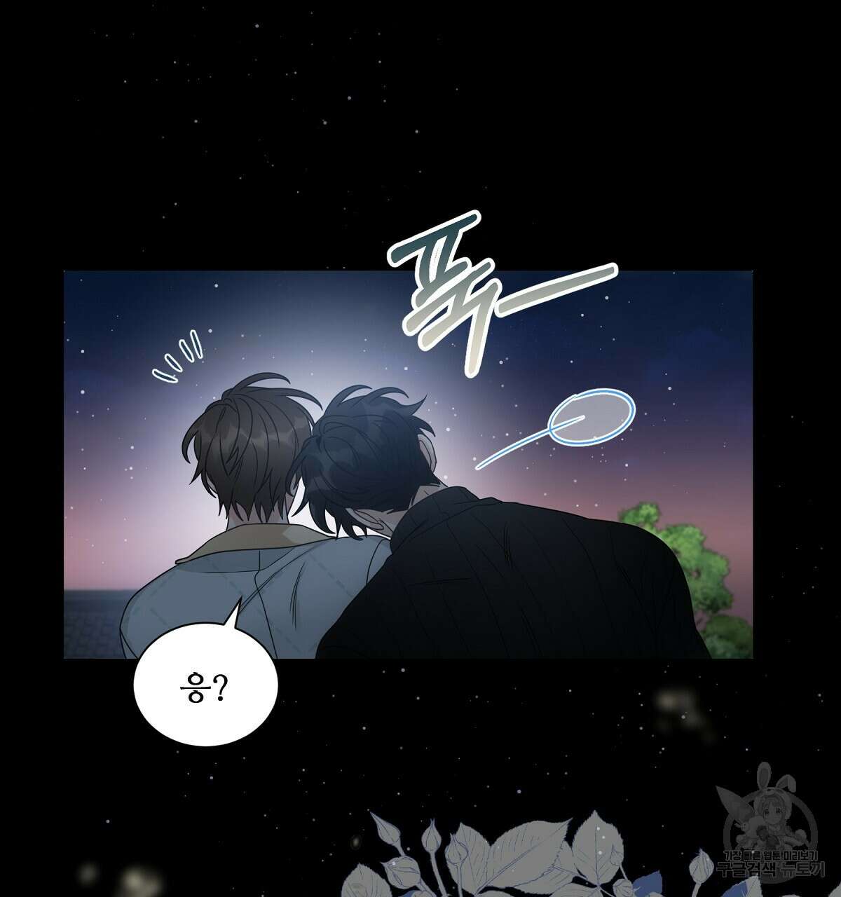 애지욕기생(愛之欲基生) 4화 62