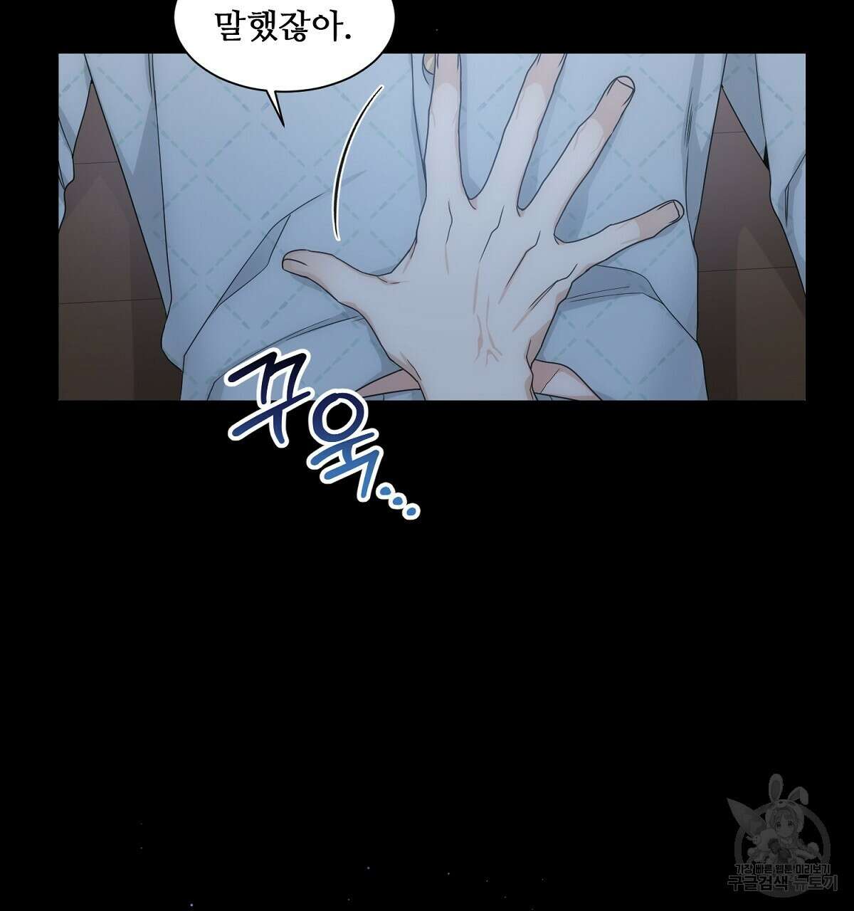 애지욕기생(愛之欲基生) 4화 70