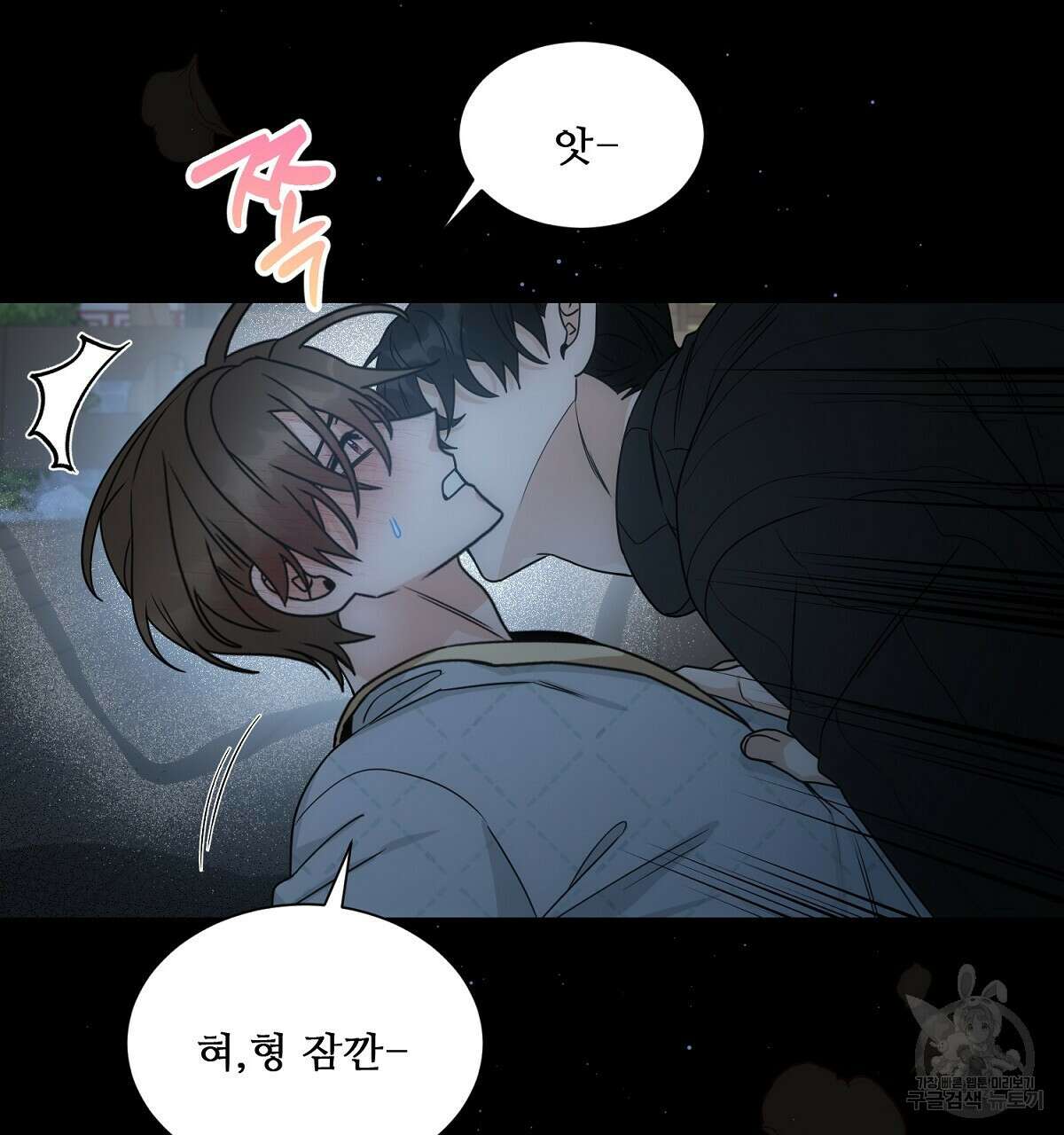 애지욕기생(愛之欲基生) 4화 71