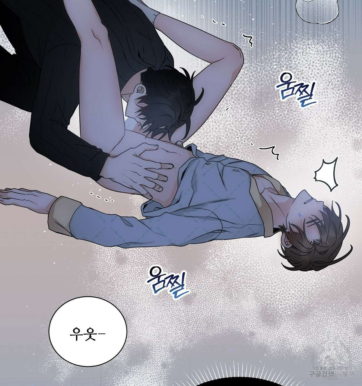 애지욕기생(愛之欲基生) 4화 86