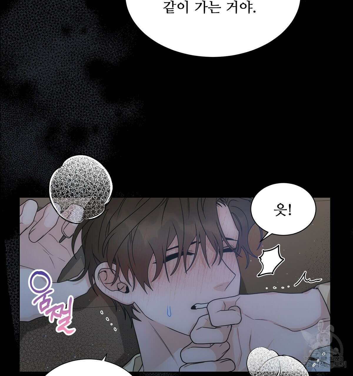 애지욕기생(愛之欲基生) 4화 95