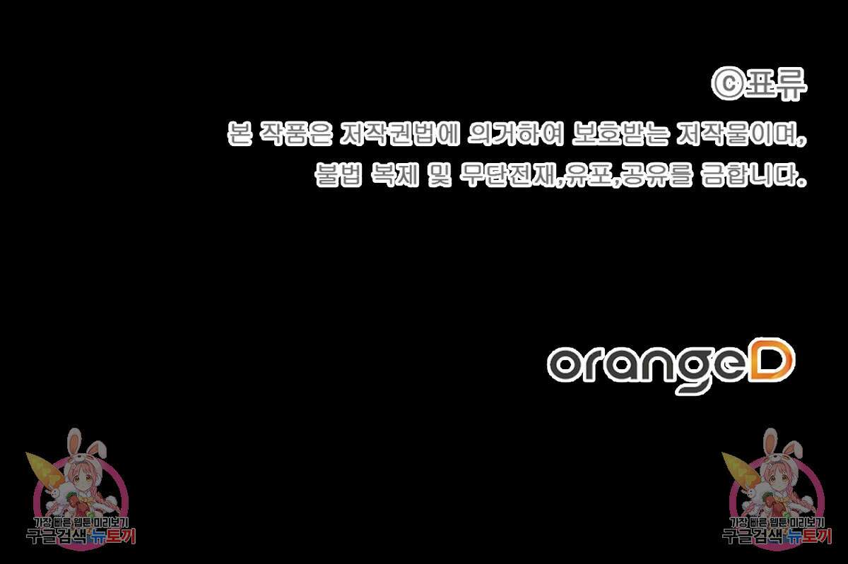 애지욕기생(愛之欲基生) 4화 106