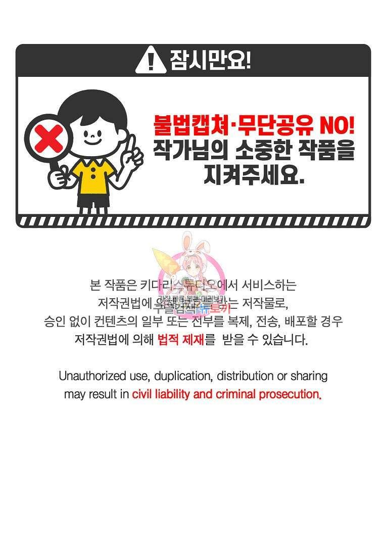 후원에 핀 제비꽃 9화 1