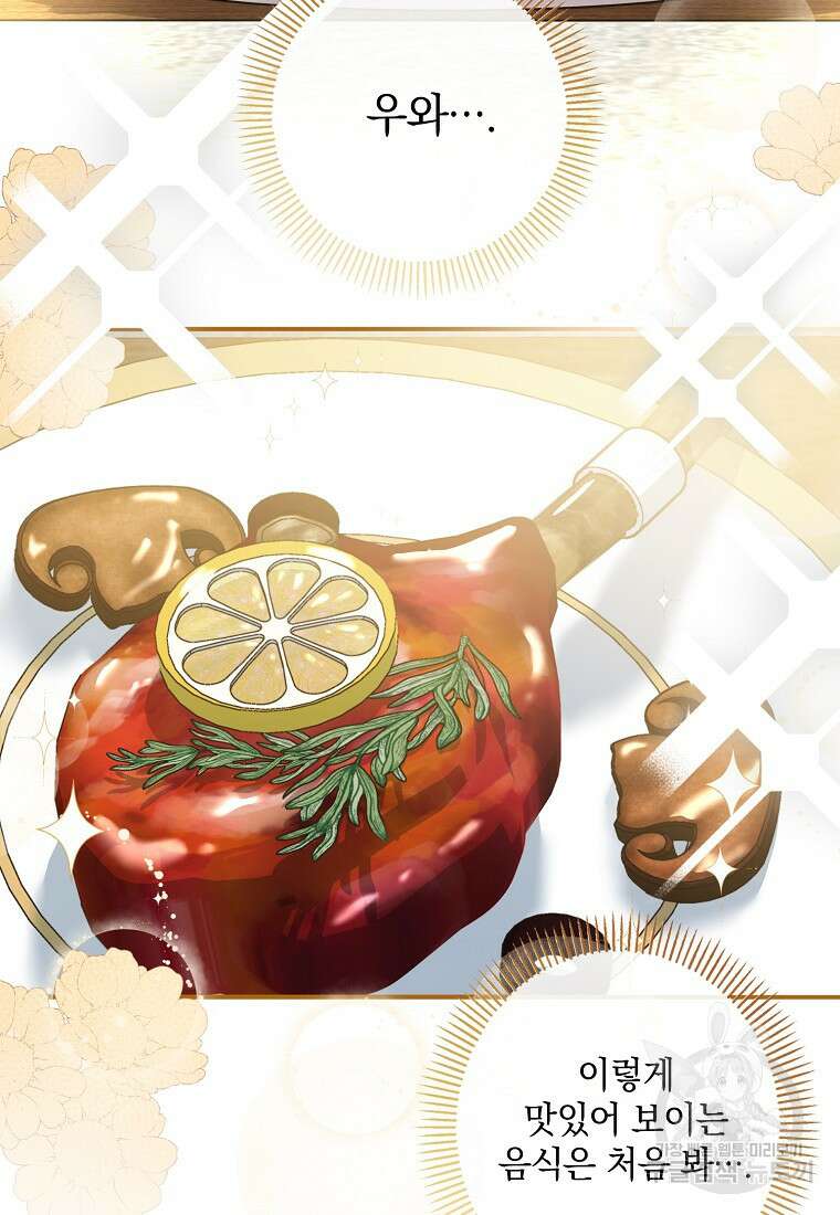 후원에 핀 제비꽃 9화 7