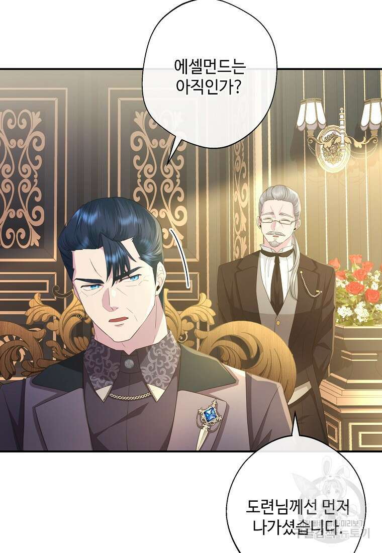 후원에 핀 제비꽃 9화 9
