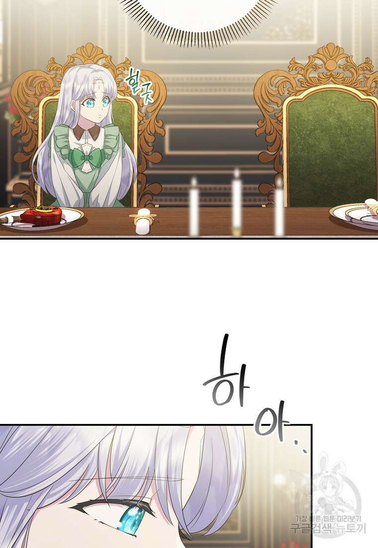 후원에 핀 제비꽃 9화 12