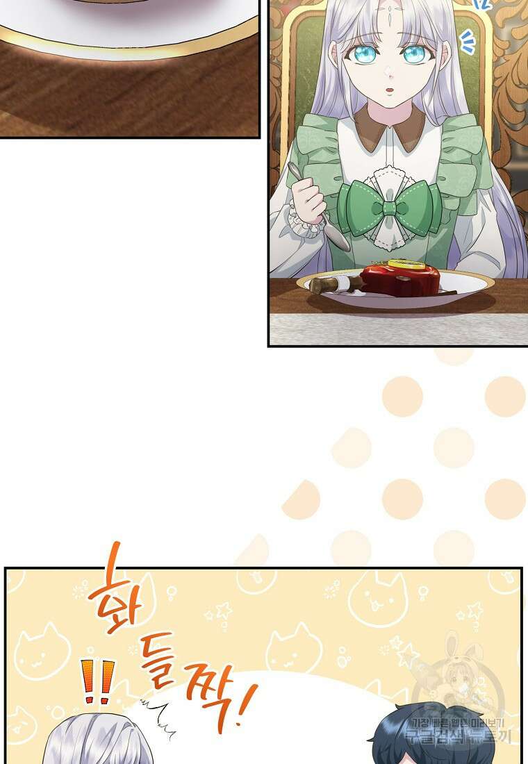 후원에 핀 제비꽃 9화 17