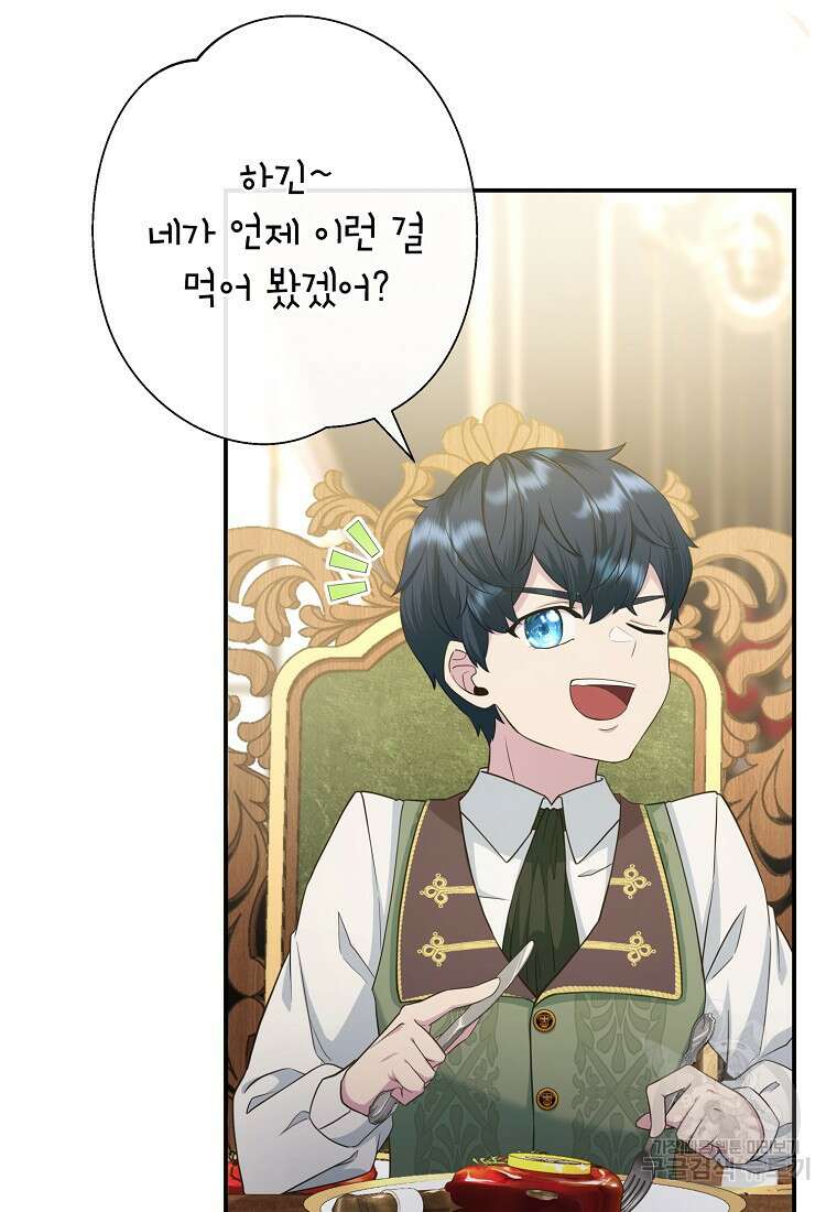 후원에 핀 제비꽃 9화 20