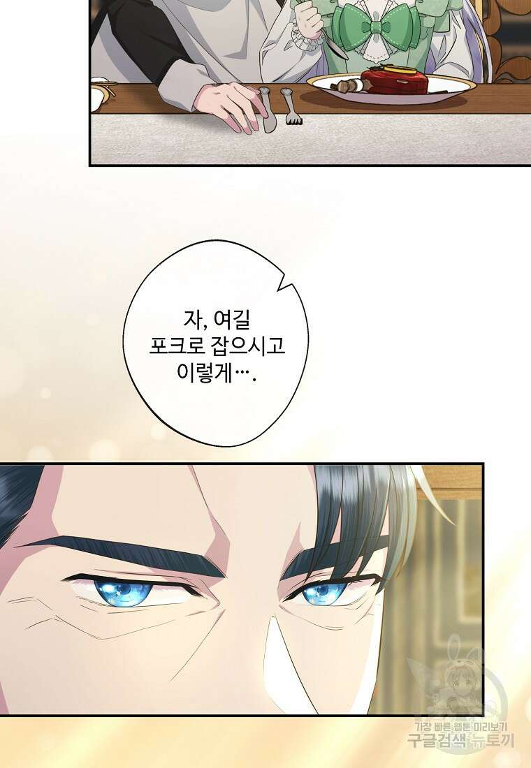 후원에 핀 제비꽃 9화 25