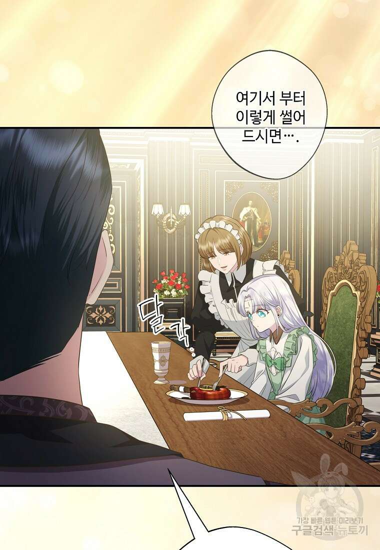 후원에 핀 제비꽃 9화 26