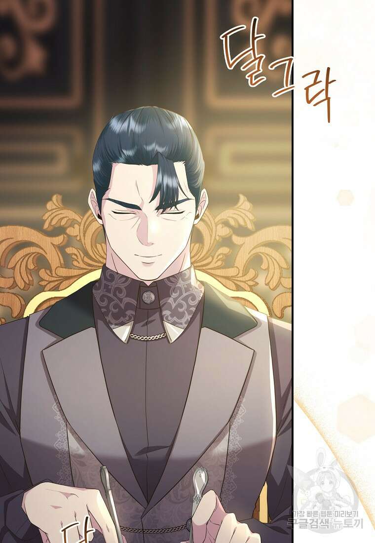 후원에 핀 제비꽃 9화 28
