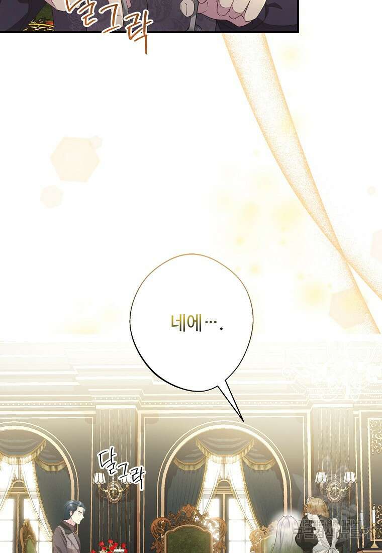 후원에 핀 제비꽃 9화 29