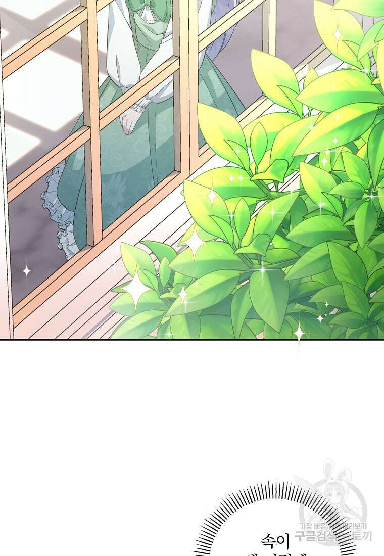 후원에 핀 제비꽃 9화 34