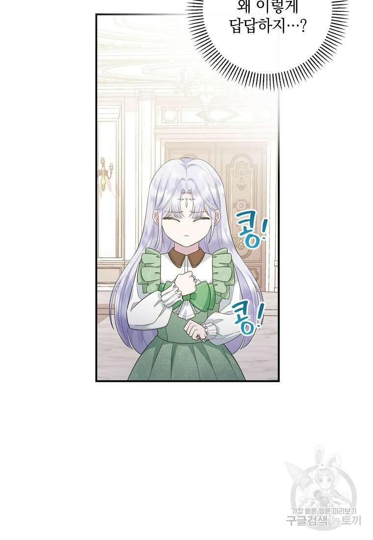 후원에 핀 제비꽃 9화 35