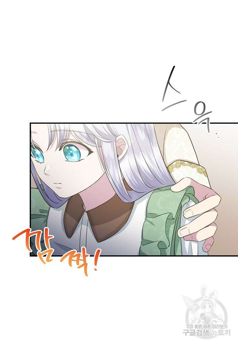 후원에 핀 제비꽃 9화 37