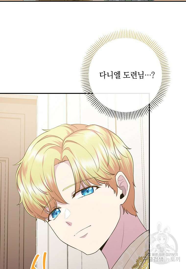 후원에 핀 제비꽃 9화 39