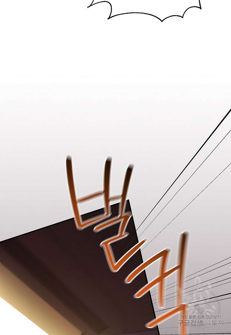후원에 핀 제비꽃 9화 46