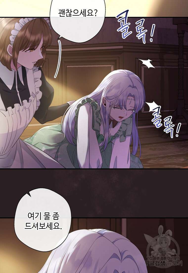후원에 핀 제비꽃 9화 52