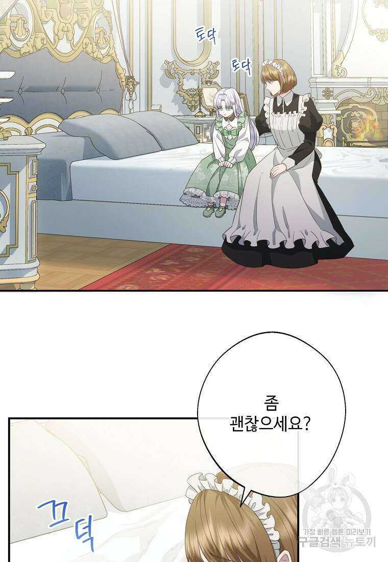 후원에 핀 제비꽃 9화 55