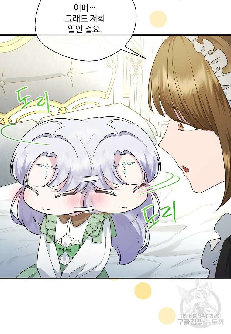 후원에 핀 제비꽃 9화 62