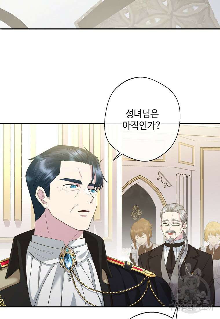 후원에 핀 제비꽃 9화 67