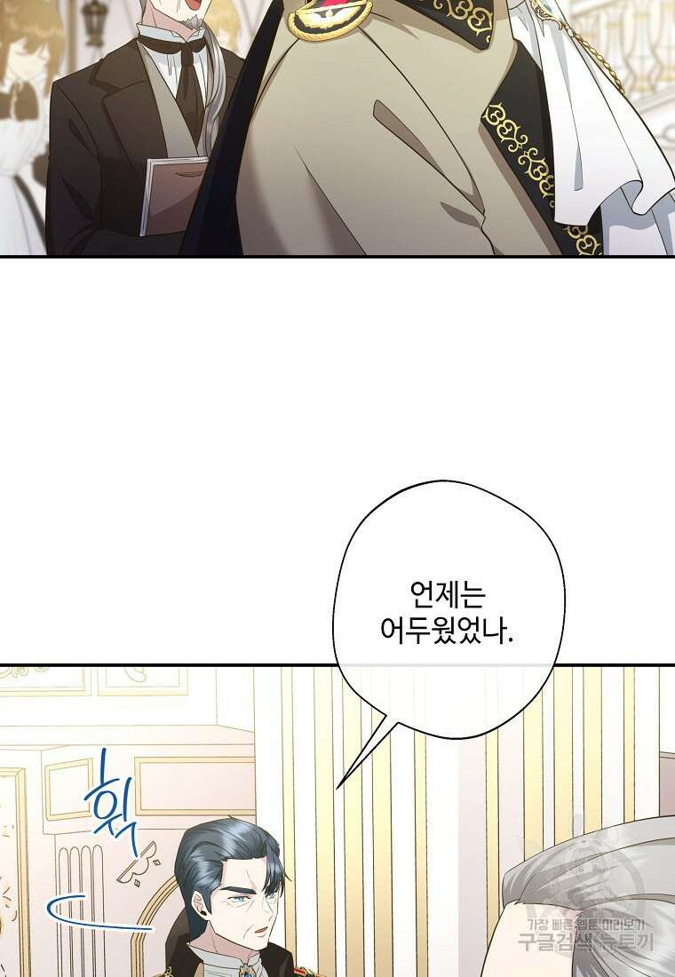후원에 핀 제비꽃 9화 72