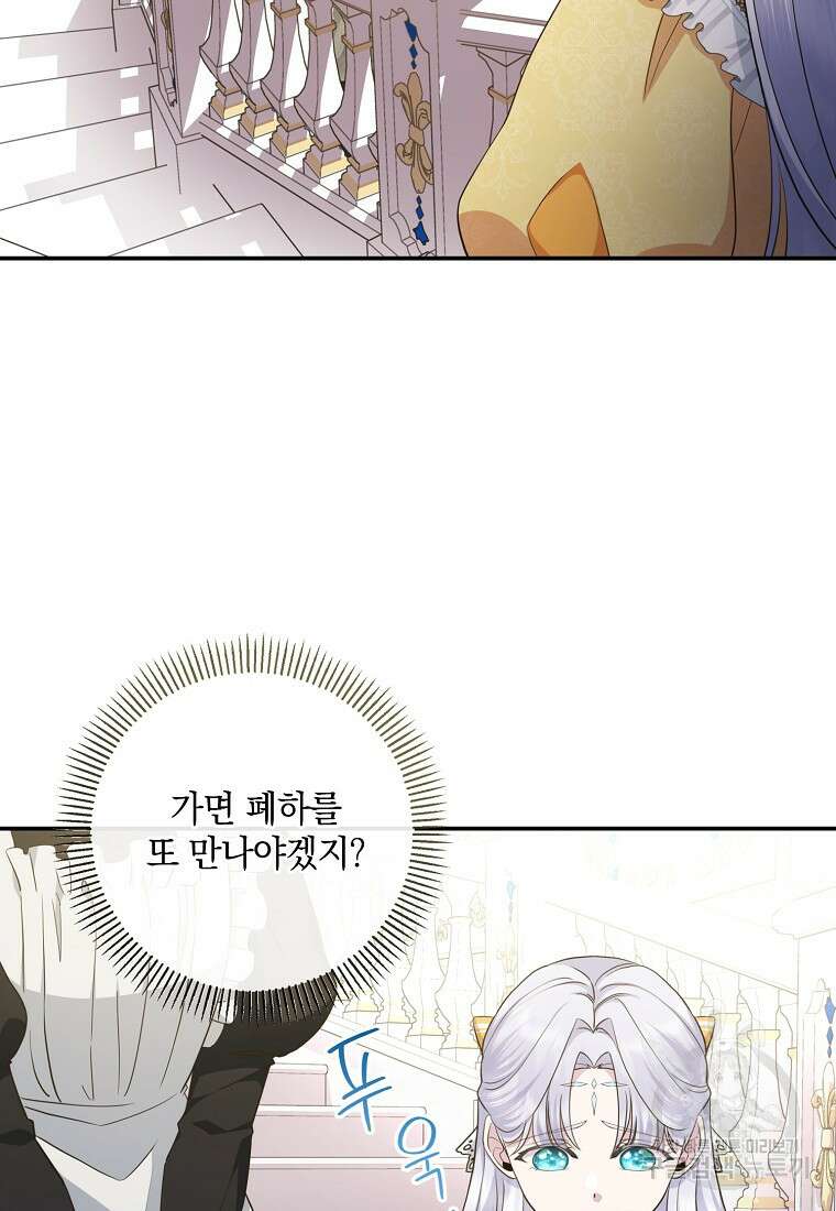 후원에 핀 제비꽃 9화 75