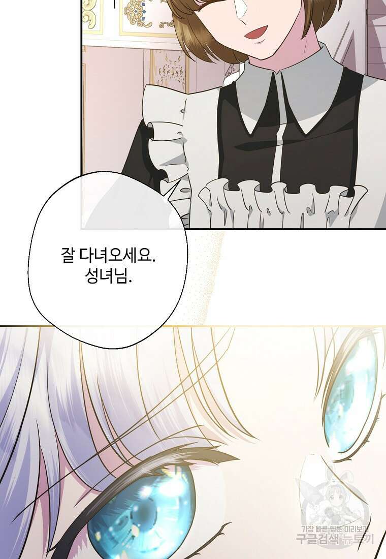 후원에 핀 제비꽃 9화 78