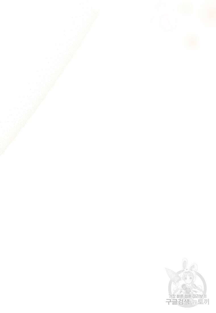 후원에 핀 제비꽃 9화 84