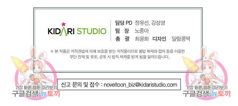 후원에 핀 제비꽃 9화 85